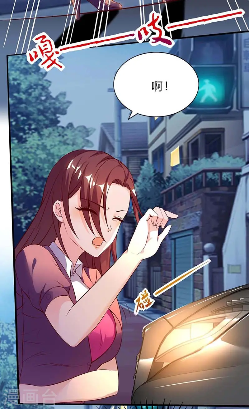 第94话 阴气缠身 第7页