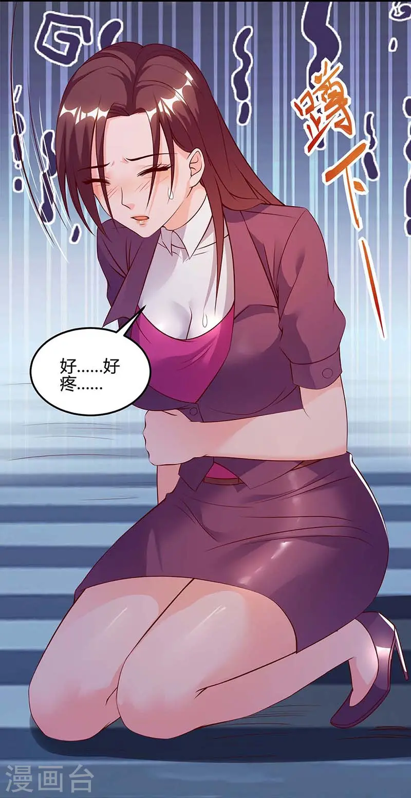 第94话 阴气缠身 第9页