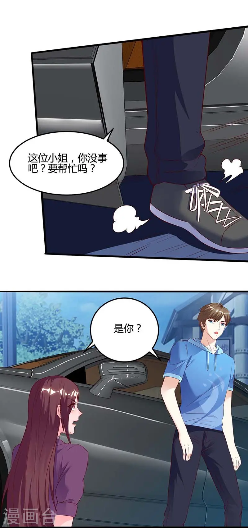 第94话 阴气缠身 第10页