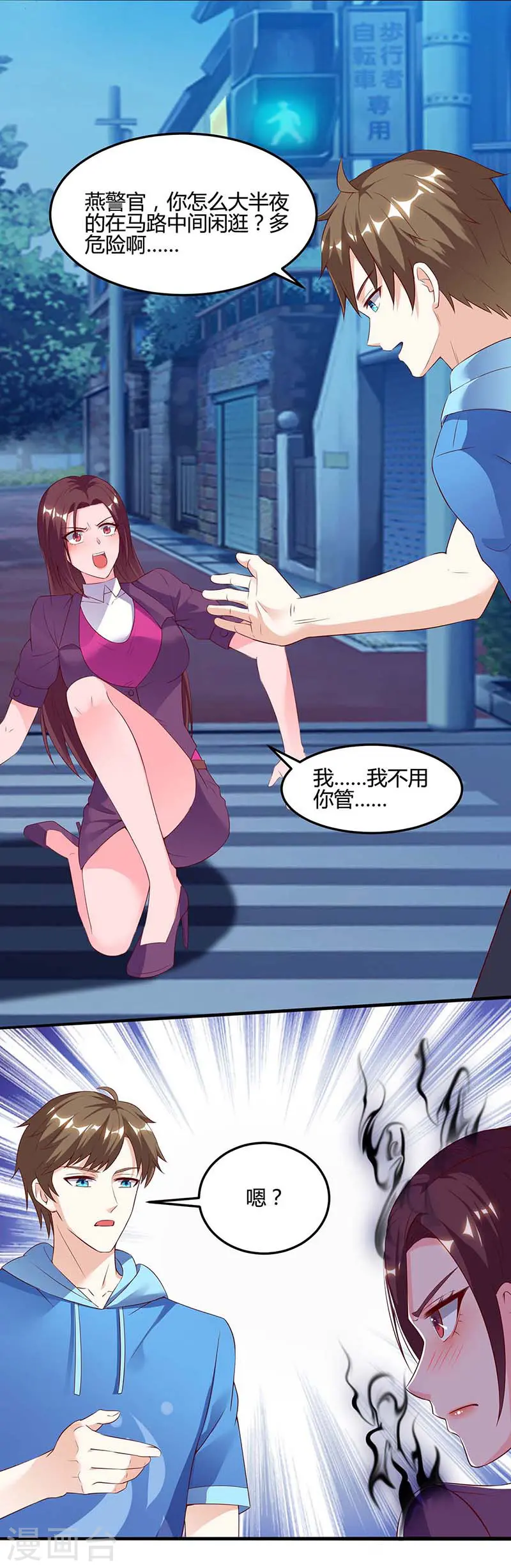 第94话 阴气缠身 第11页
