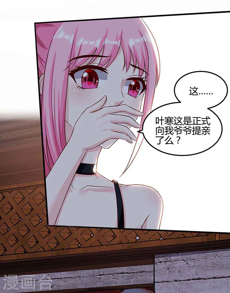 第93话 有你真好 第15页