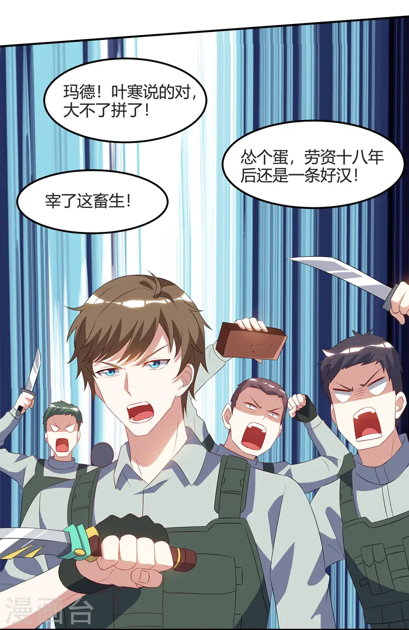 第87话 找到矿脉 第2页