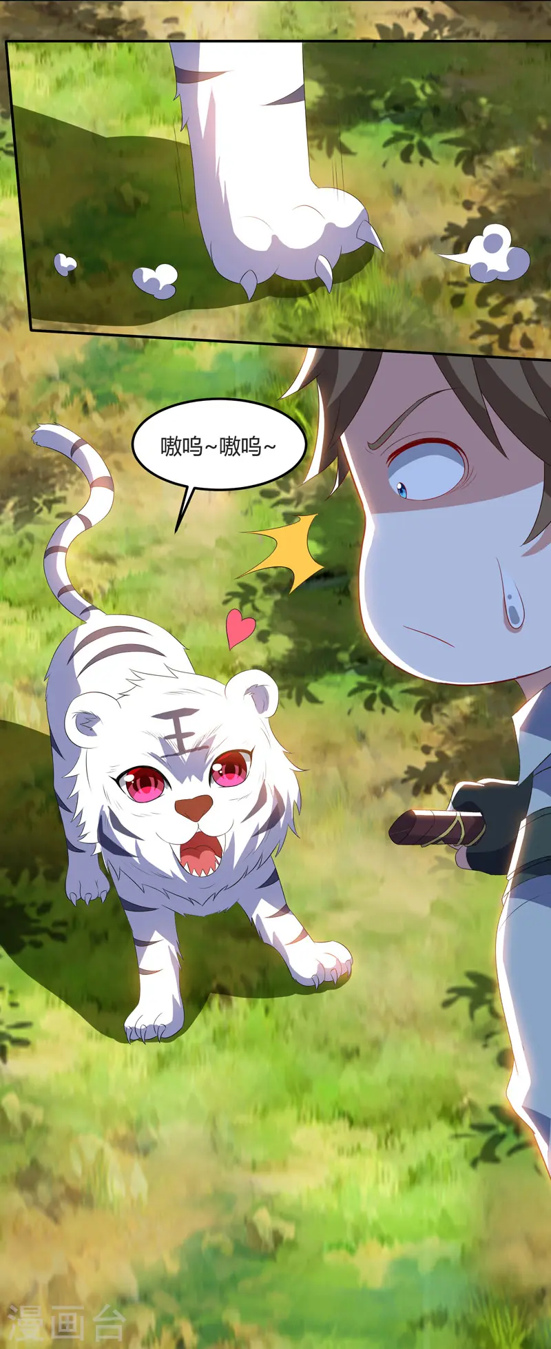 第87话 找到矿脉 第3页