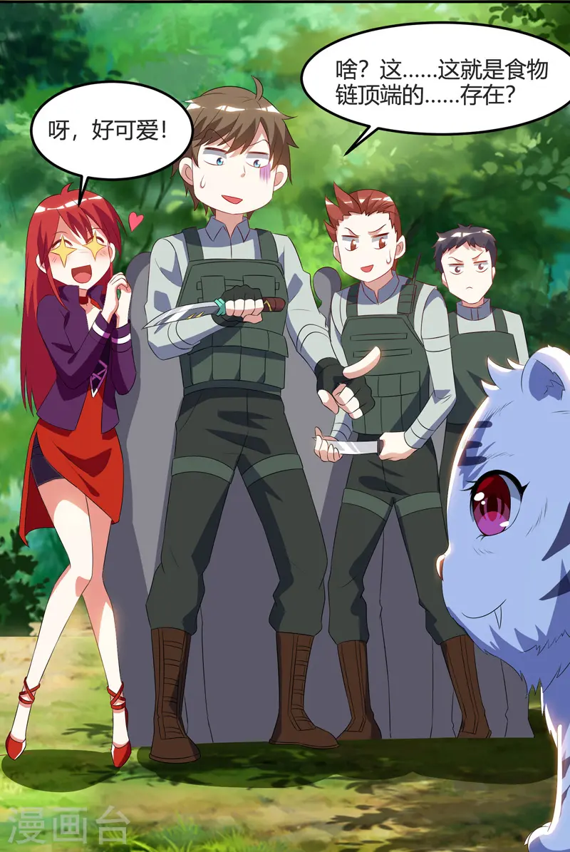 第87话 找到矿脉 第4页