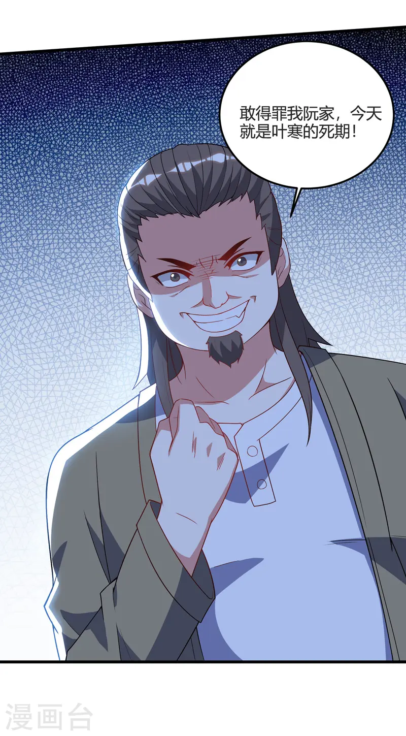 第87话 找到矿脉 第20页