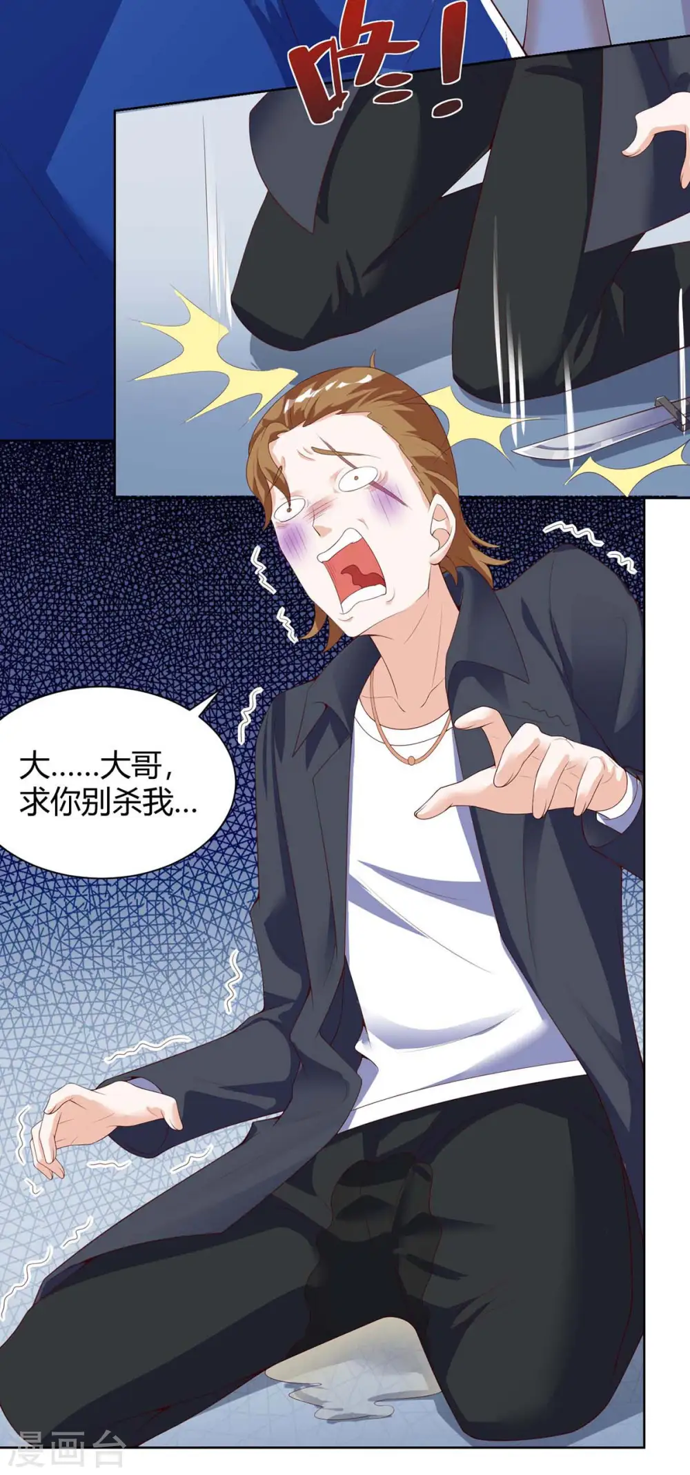 第91话 爷爷不在家 第2页