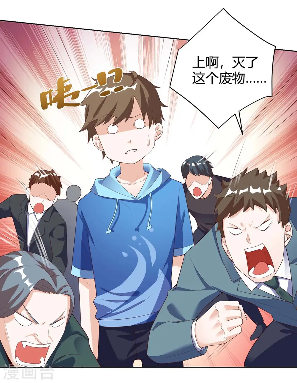 第91话 爷爷不在家 第3页