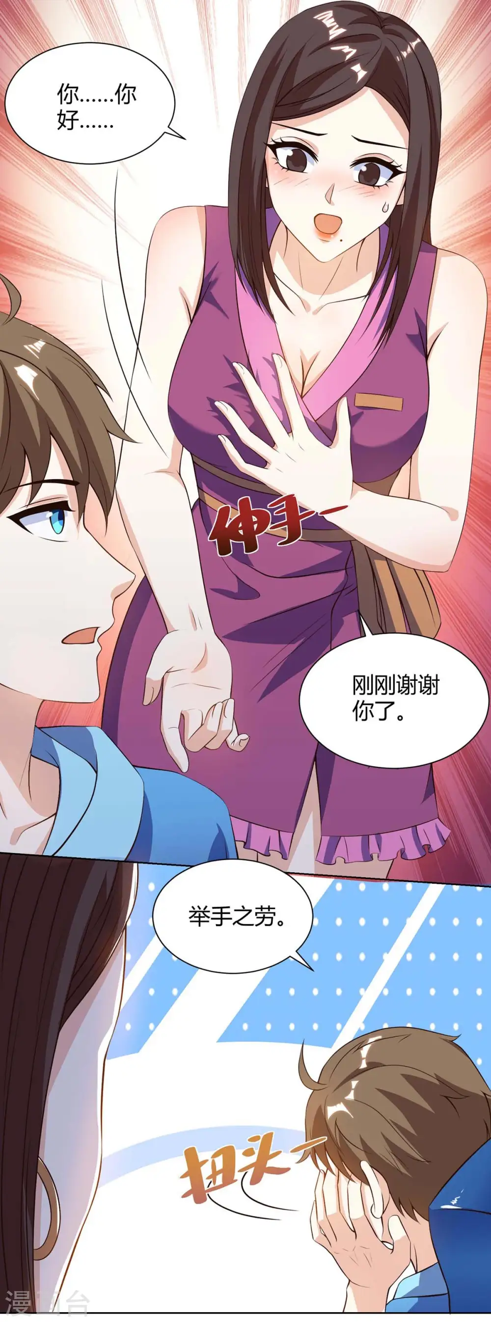 第91话 爷爷不在家 第7页