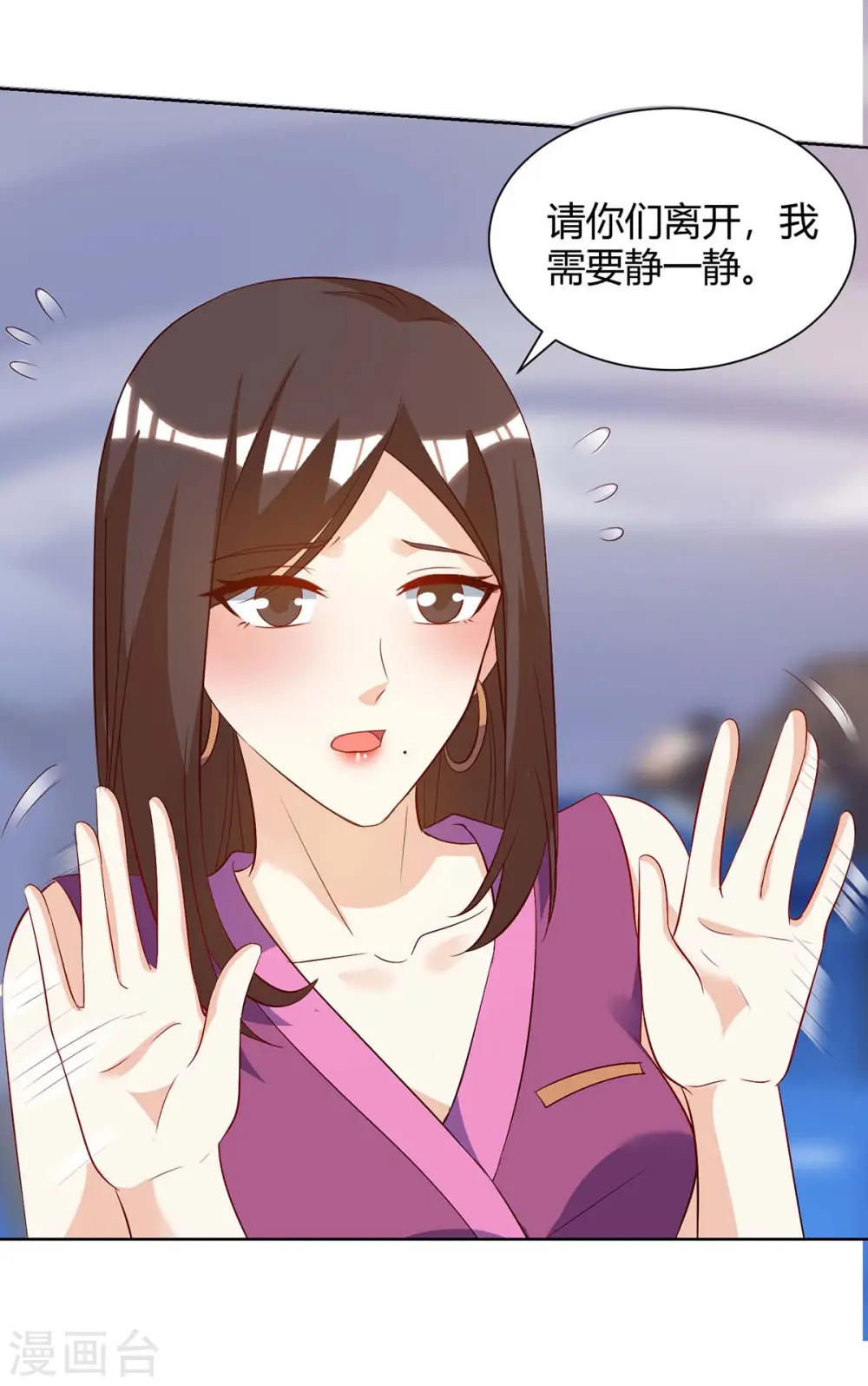 第91话 爷爷不在家 第11页