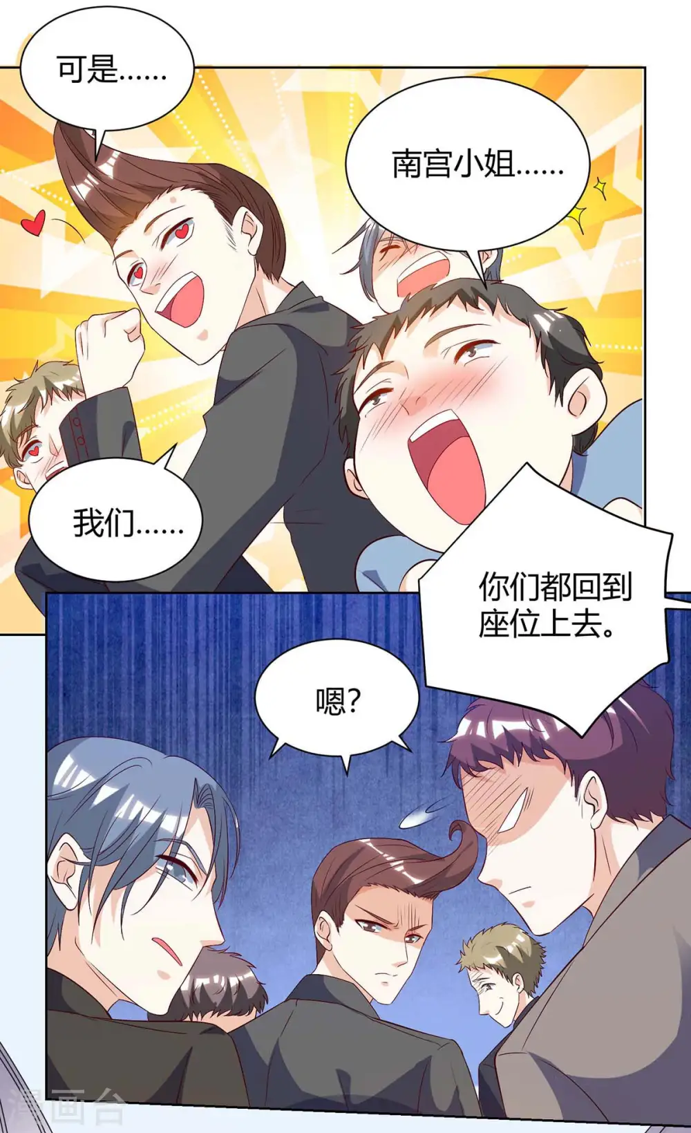 第91话 爷爷不在家 第12页