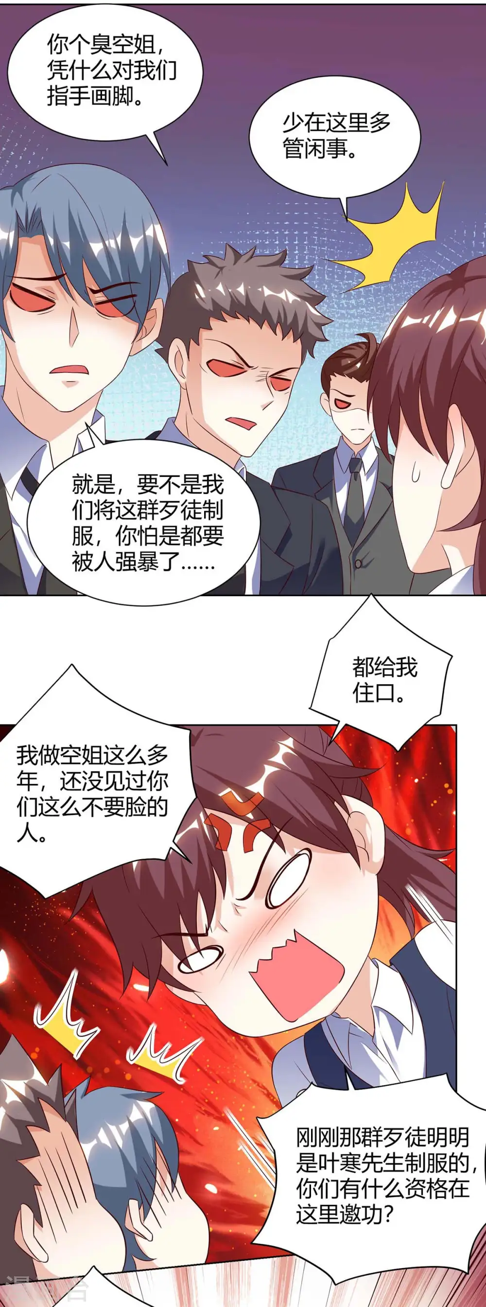 第91话 爷爷不在家 第14页