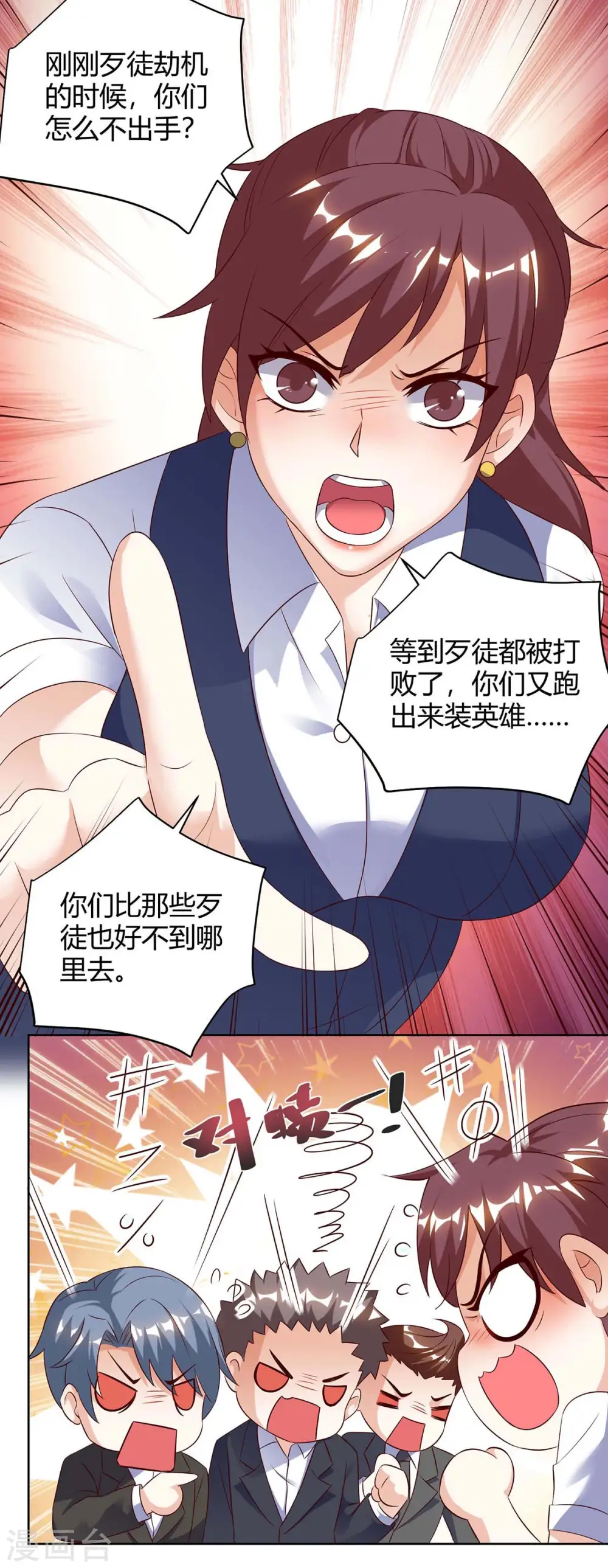 第91话 爷爷不在家 第15页