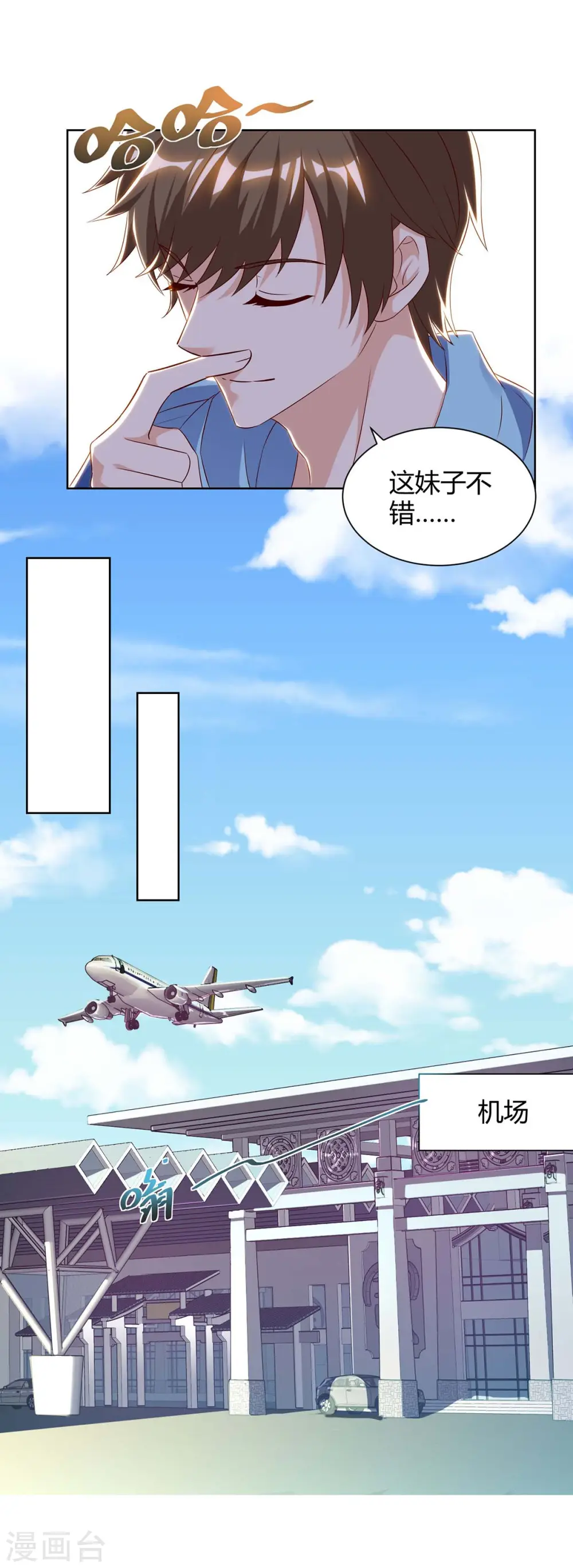 第91话 爷爷不在家 第16页