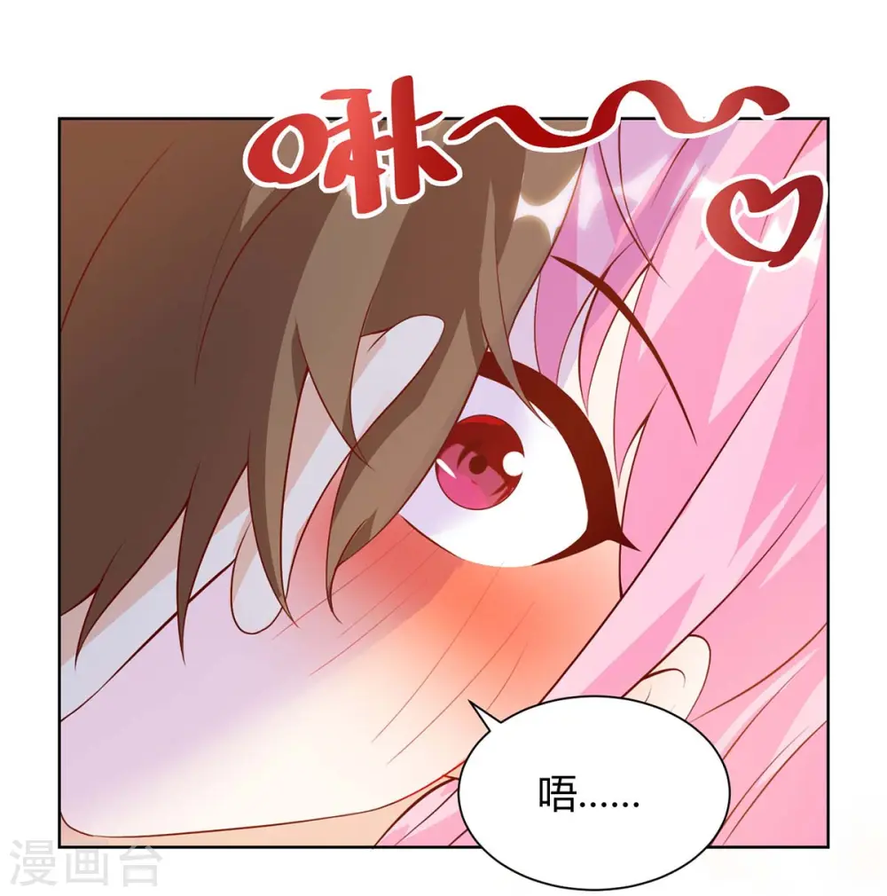 第91话 爷爷不在家 第20页