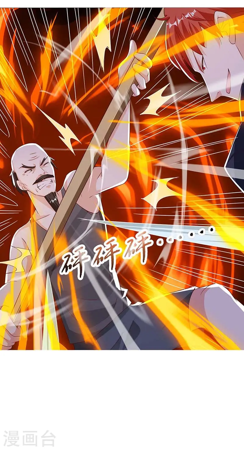 第96话 救悠悠 第7页