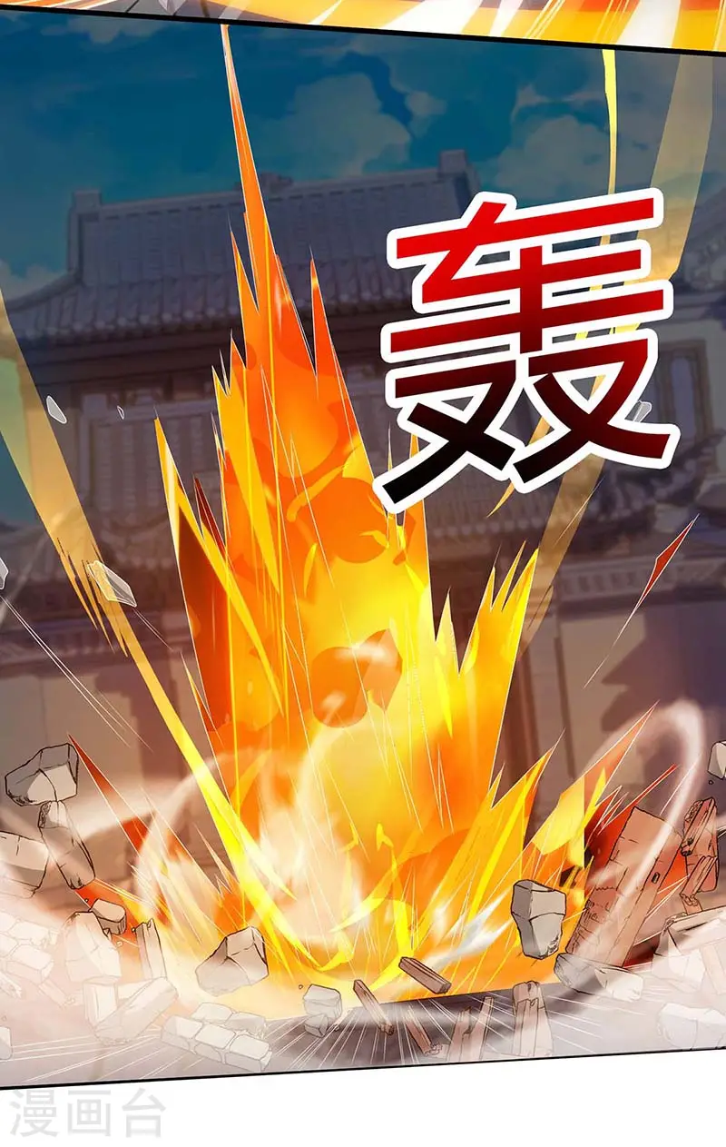 第96话 救悠悠 第9页