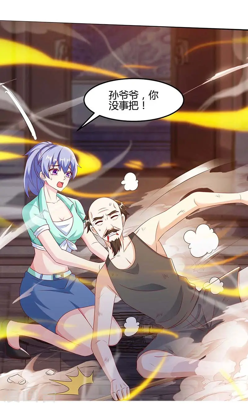 第96话 救悠悠 第11页