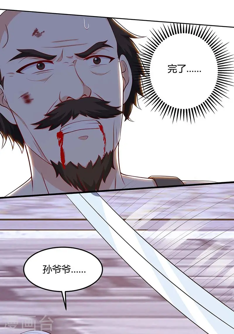 第96话 救悠悠 第13页