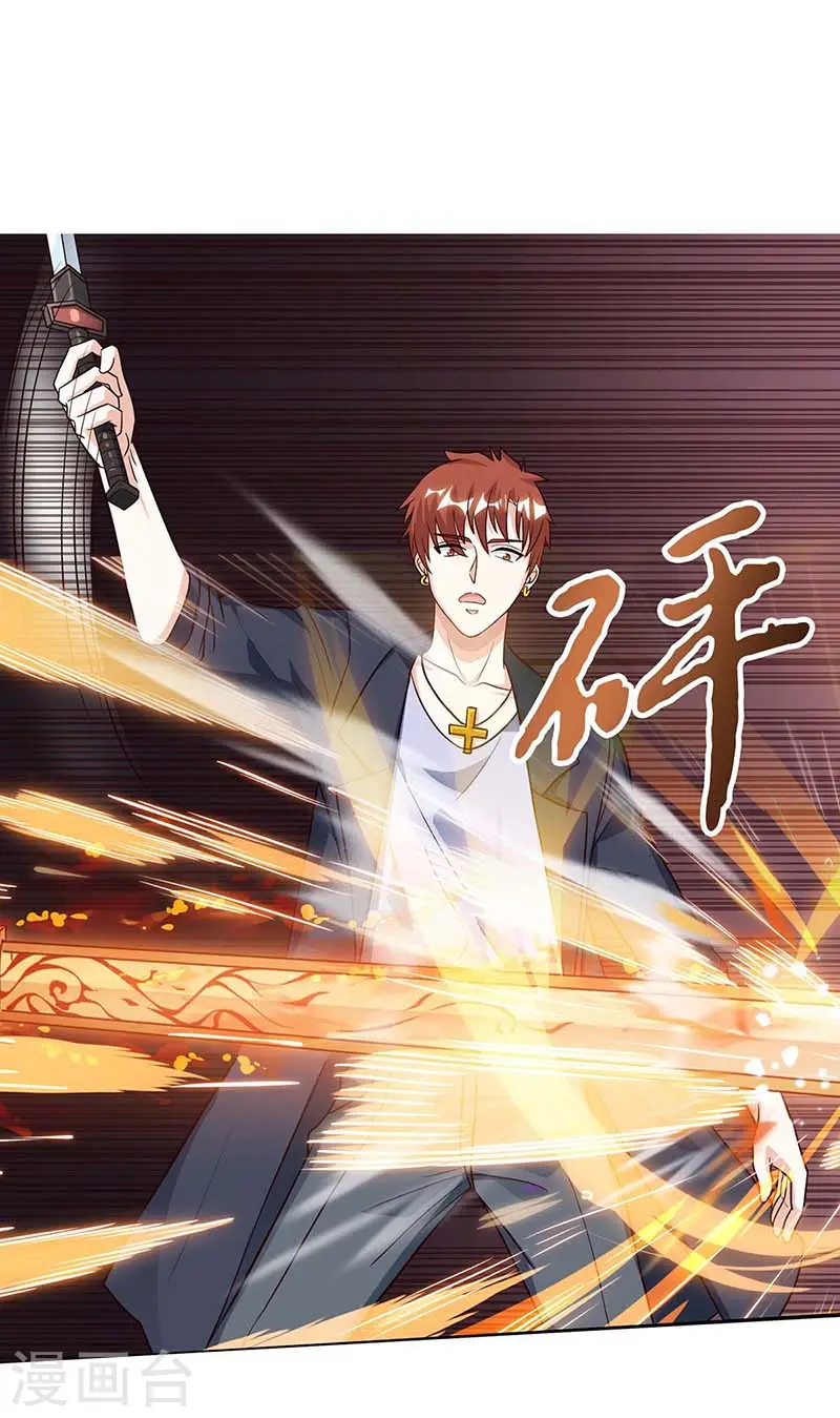 第96话 救悠悠 第15页