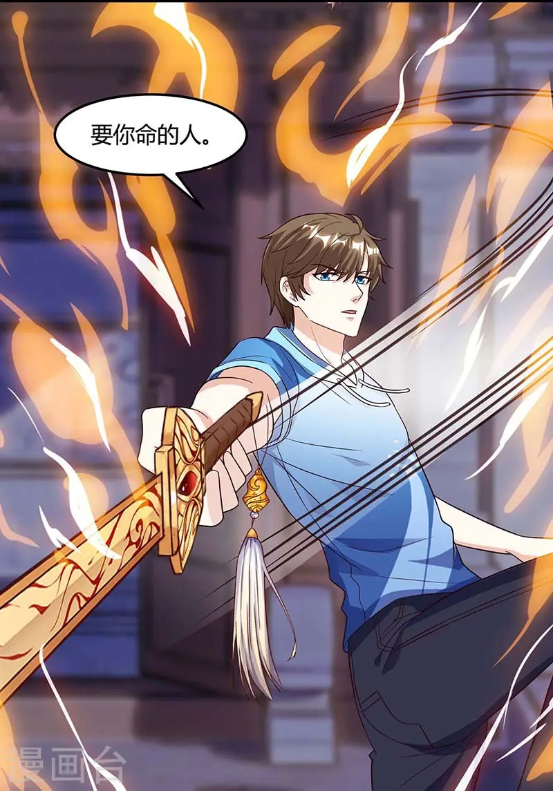 第96话 救悠悠 第18页