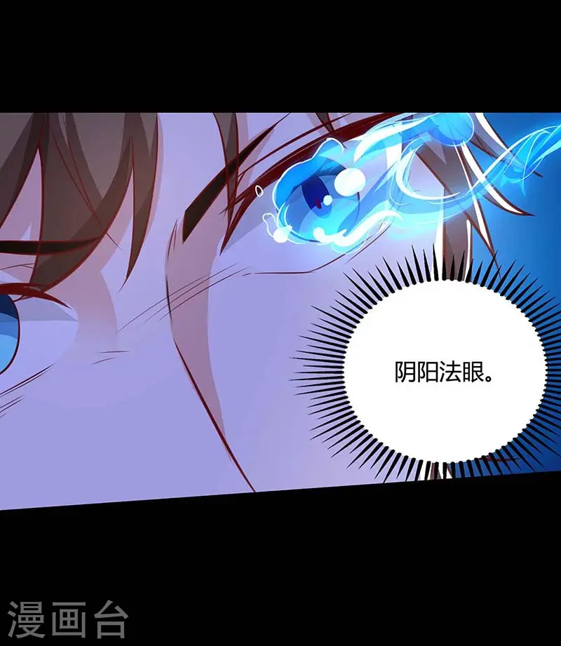 第96话 救悠悠 第26页