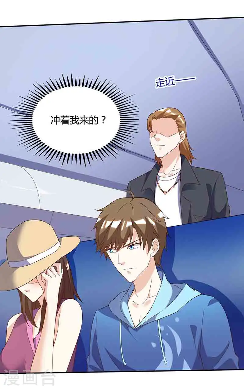 第90话 一帮杂碎 第2页