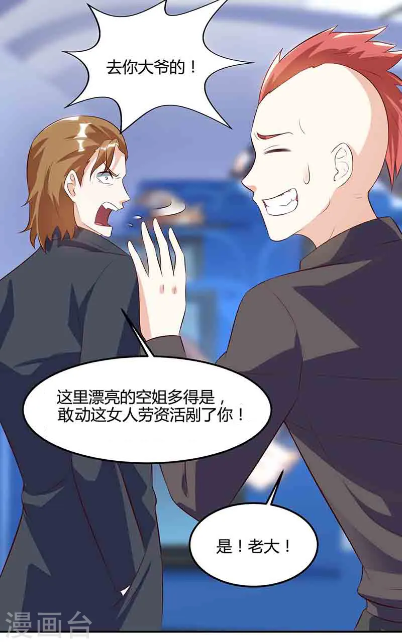 第90话 一帮杂碎 第10页