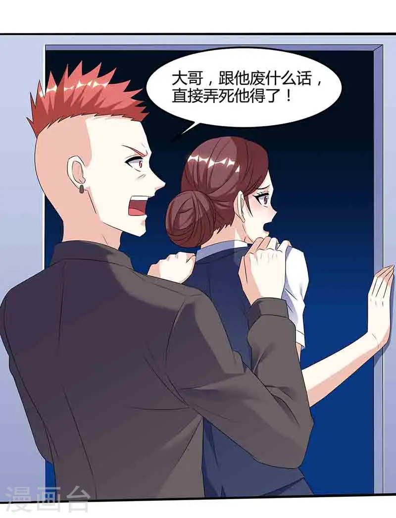 第90话 一帮杂碎 第17页