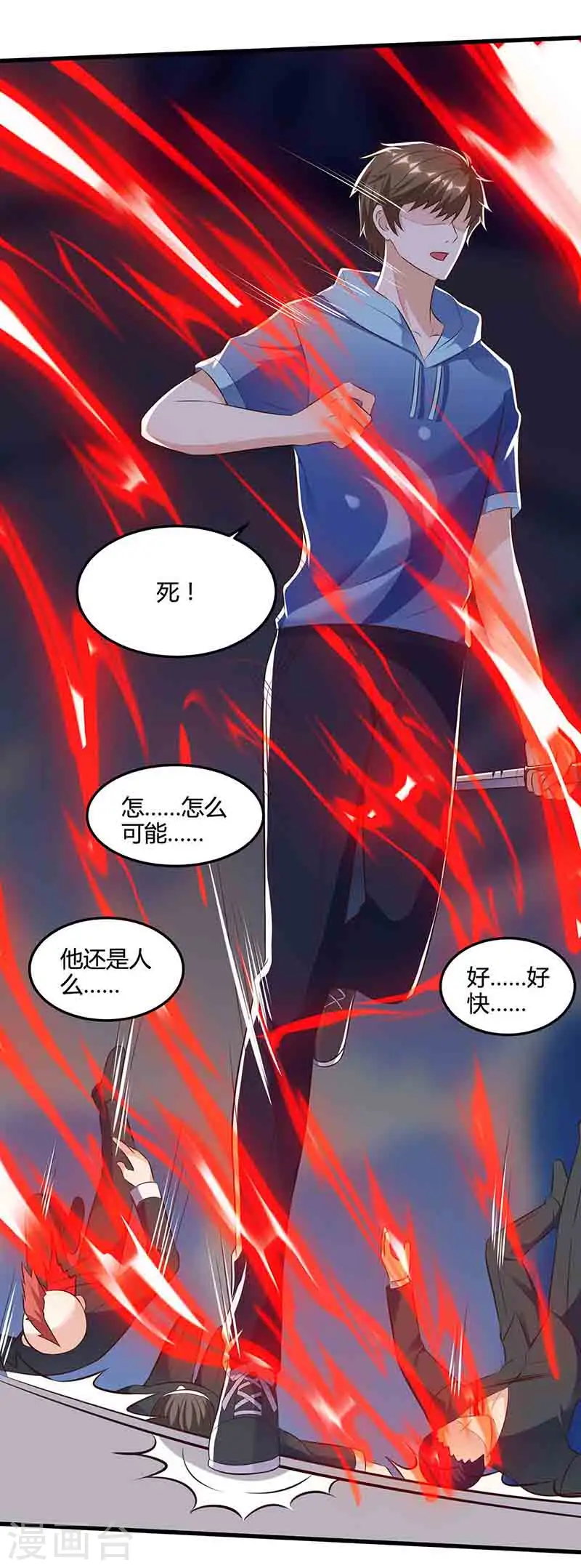 第90话 一帮杂碎 第21页