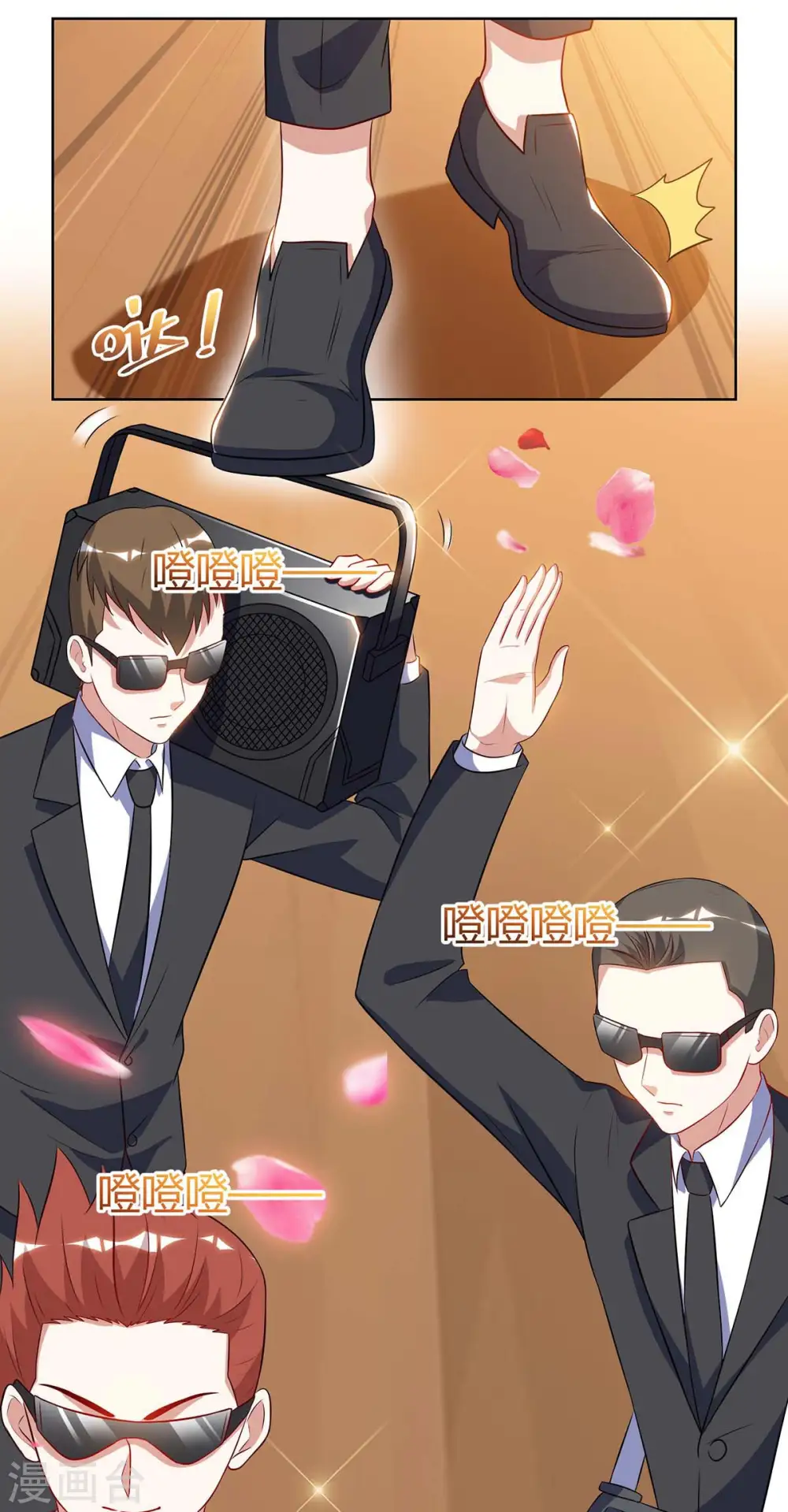 第81话 拜托了 第6页