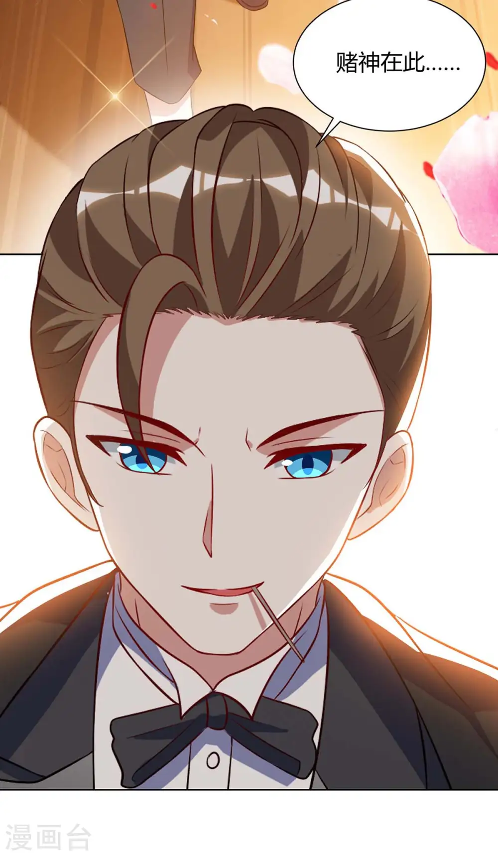 第81话 拜托了 第8页