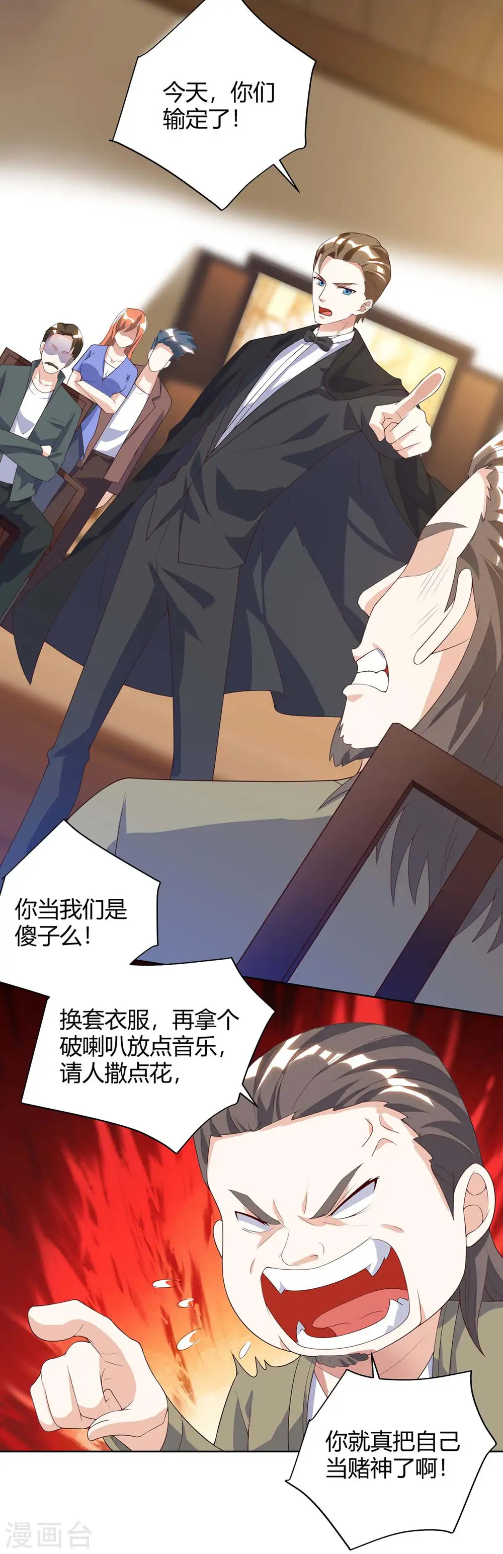 第81话 拜托了 第10页