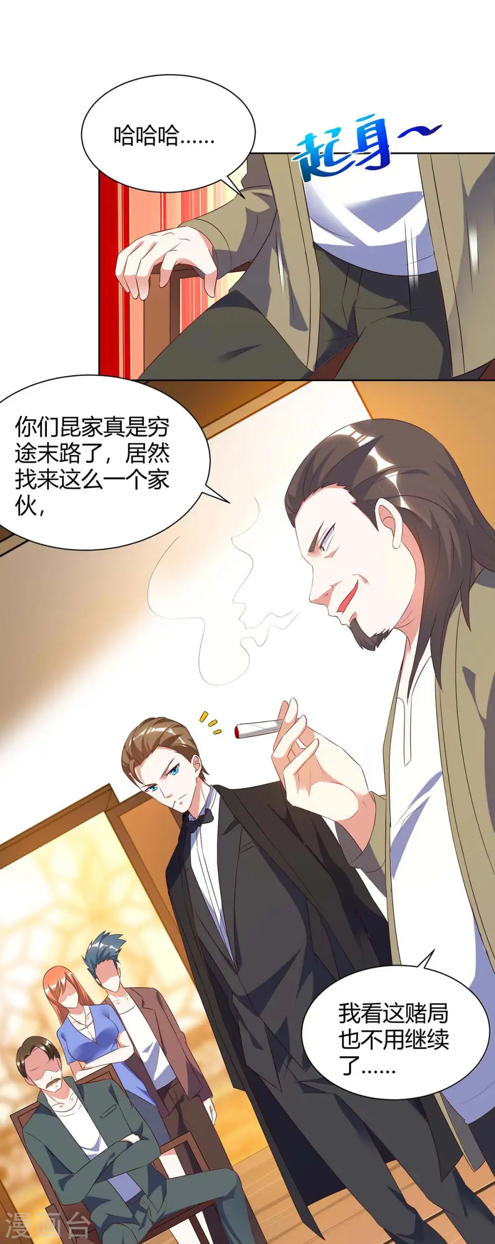 第81话 拜托了 第13页