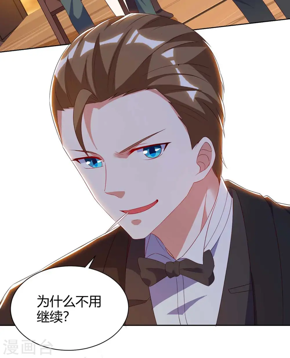 第81话 拜托了 第14页