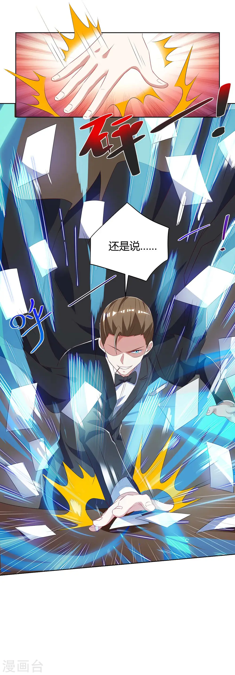 第81话 拜托了 第15页