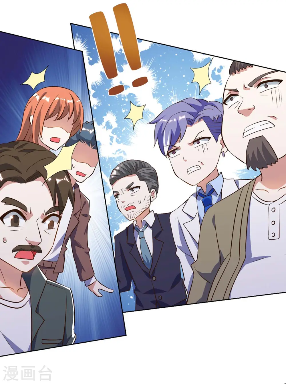 第81话 拜托了 第17页