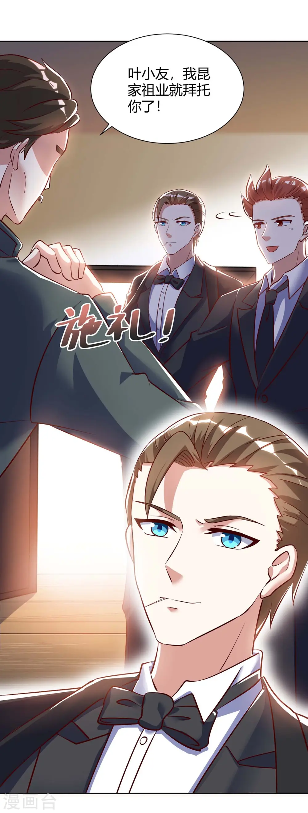 第81话 拜托了 第20页