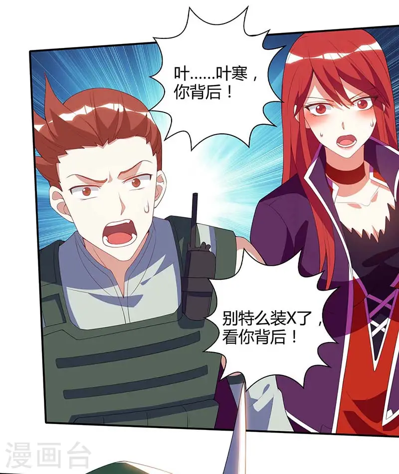 第86话 出虎穴 入狼窝 第4页