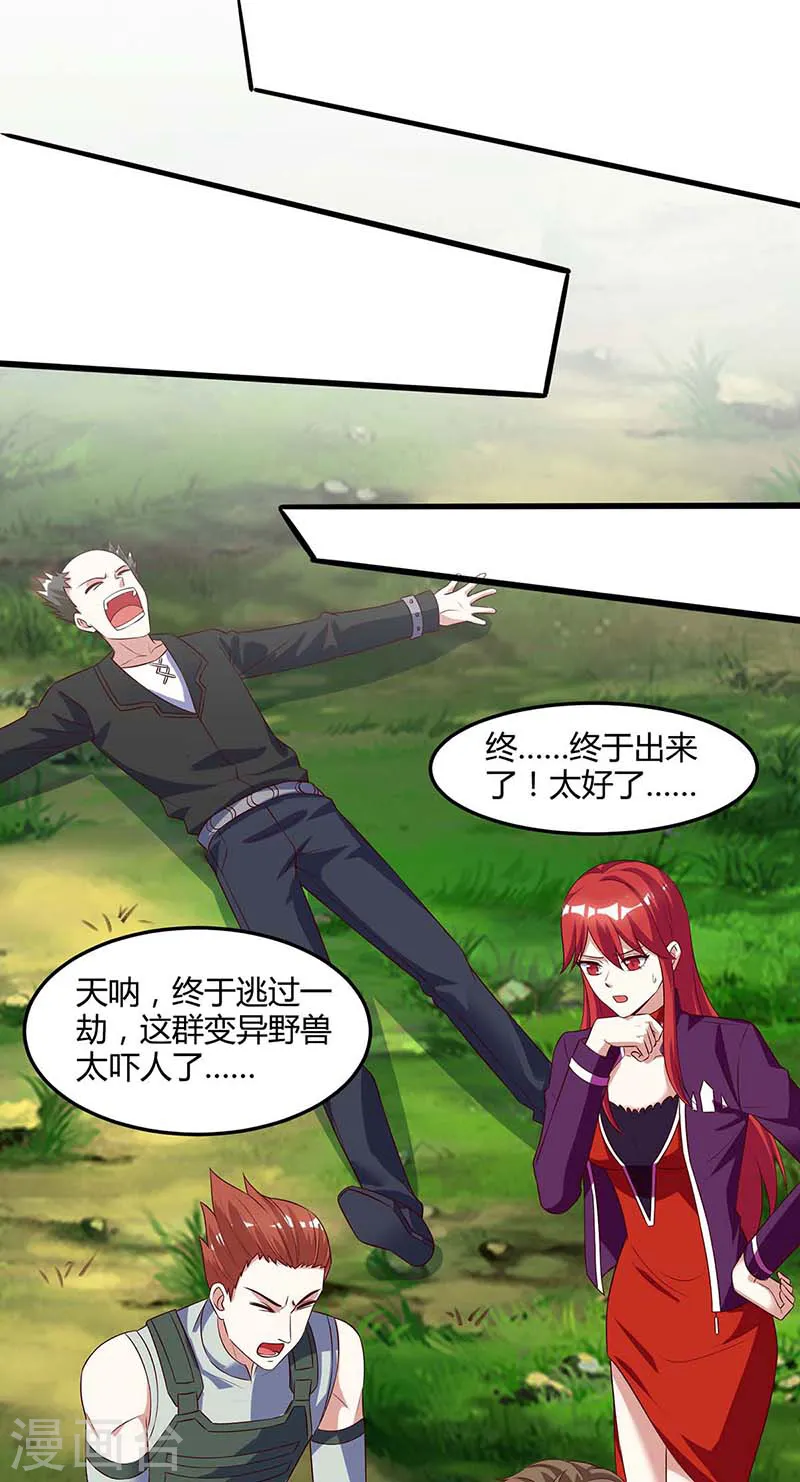 第86话 出虎穴 入狼窝 第11页