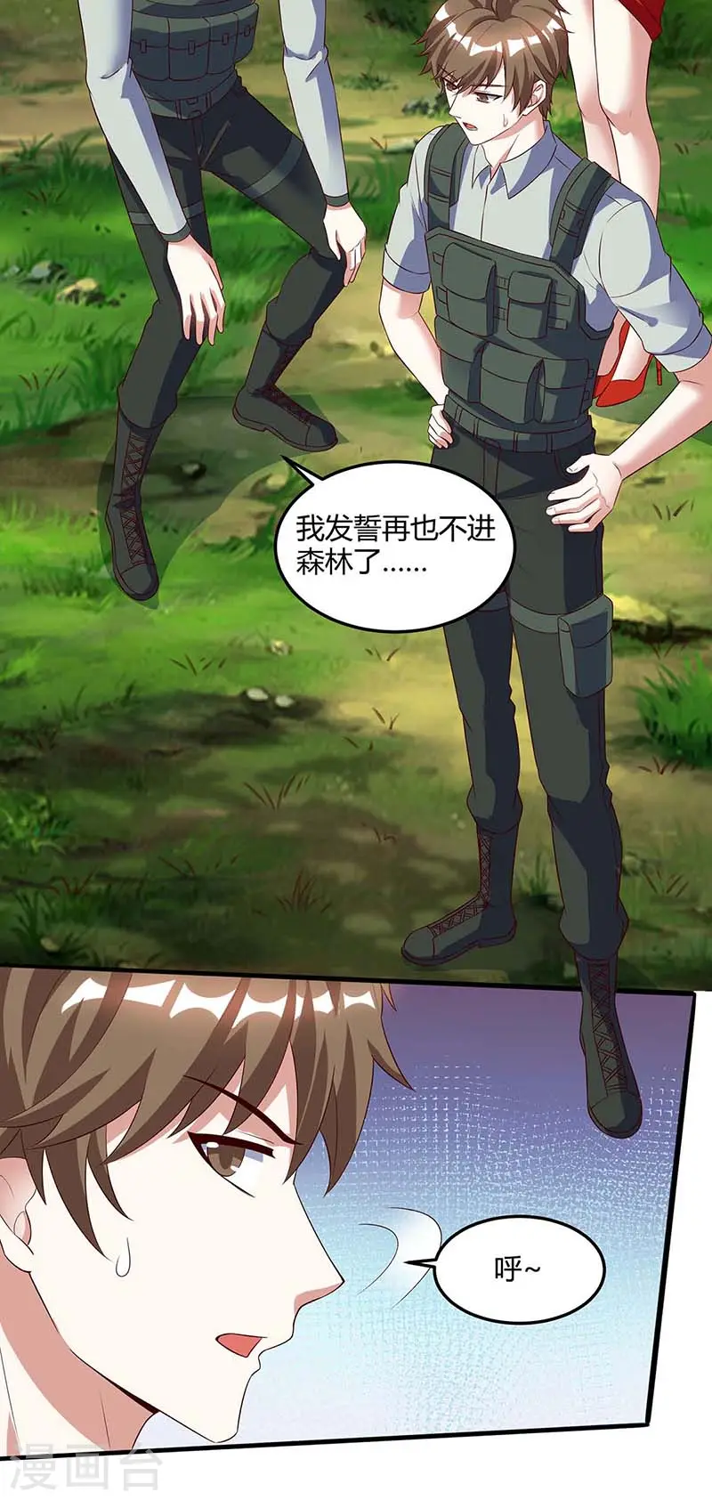第86话 出虎穴 入狼窝 第12页