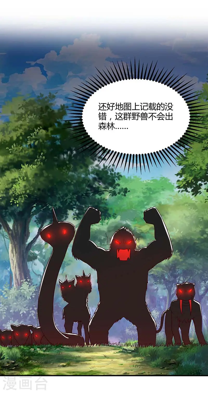 第86话 出虎穴 入狼窝 第13页