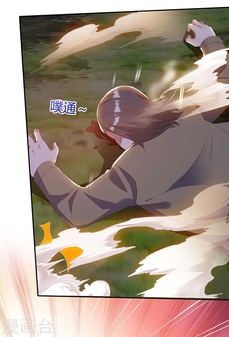 第89话 劫机 第1页
