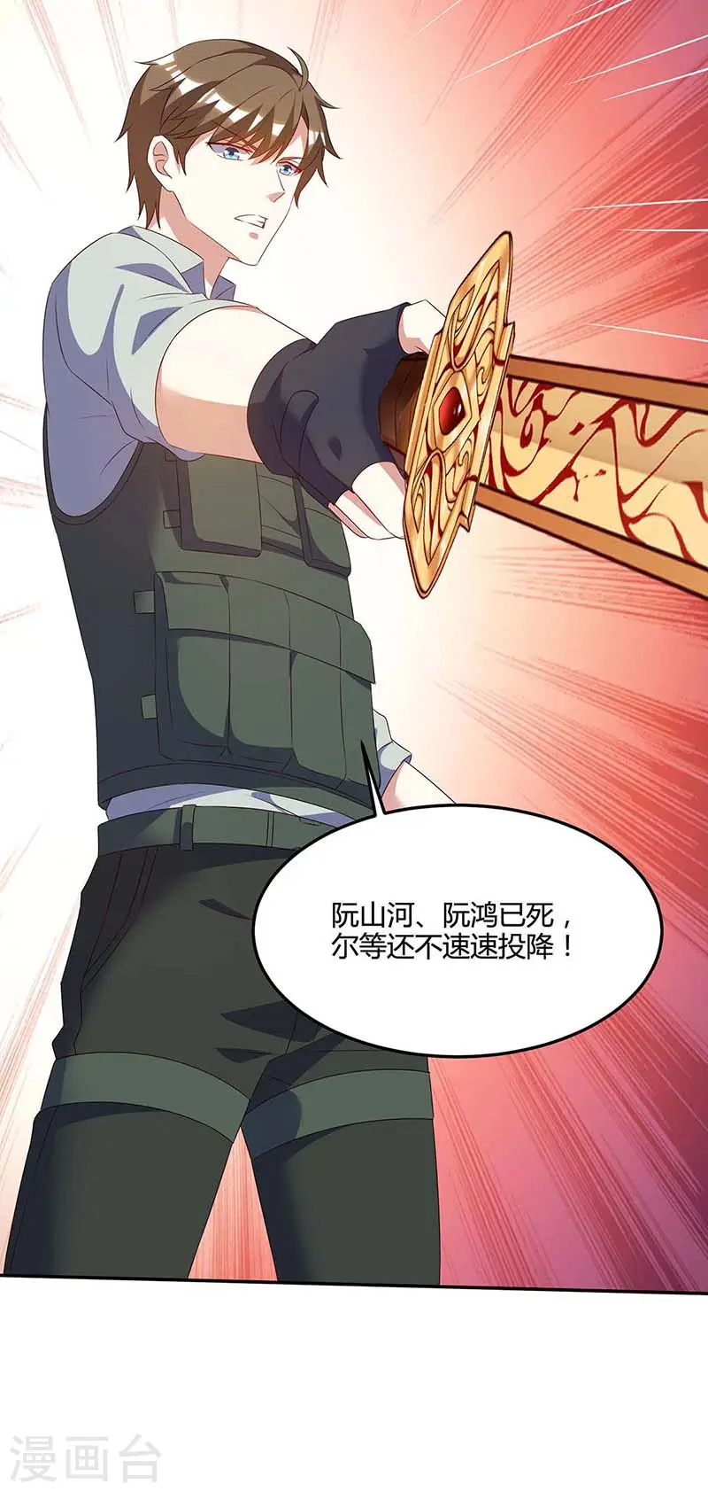 第89话 劫机 第2页
