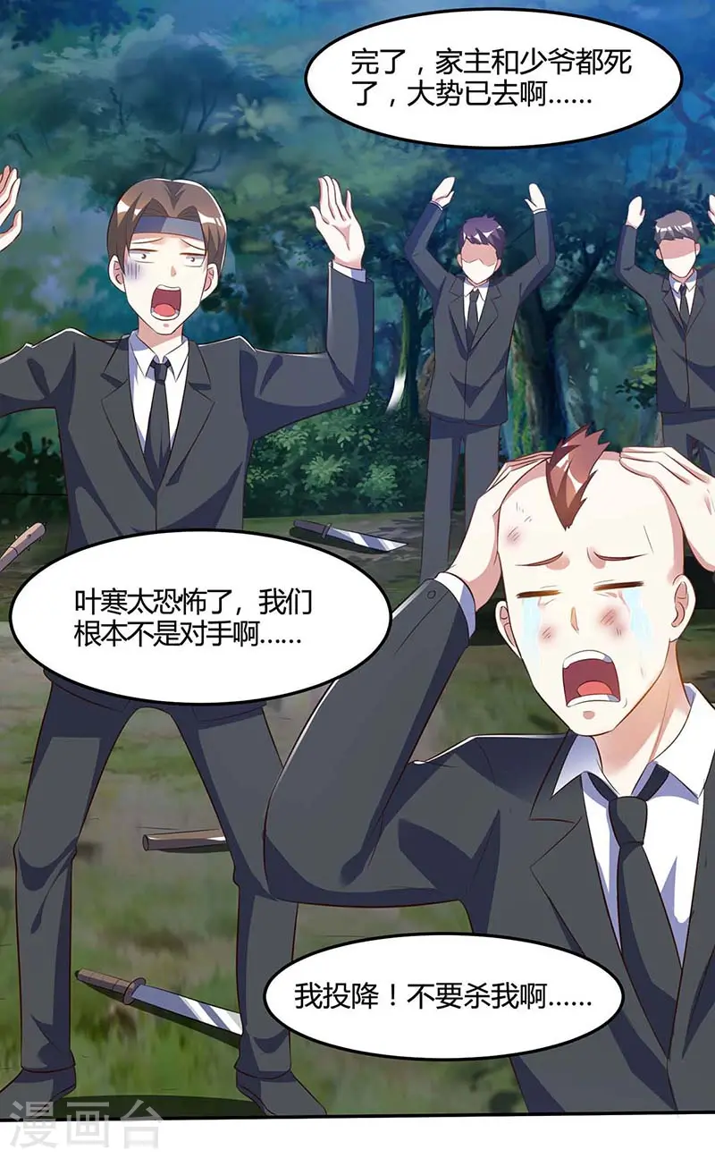 第89话 劫机 第3页