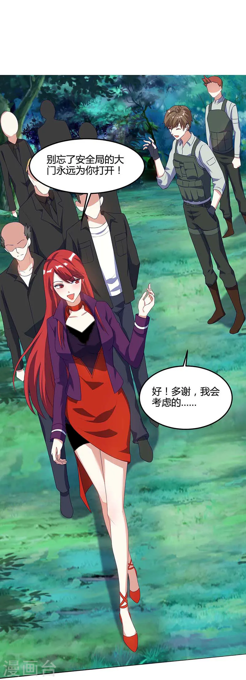 第89话 劫机 第6页