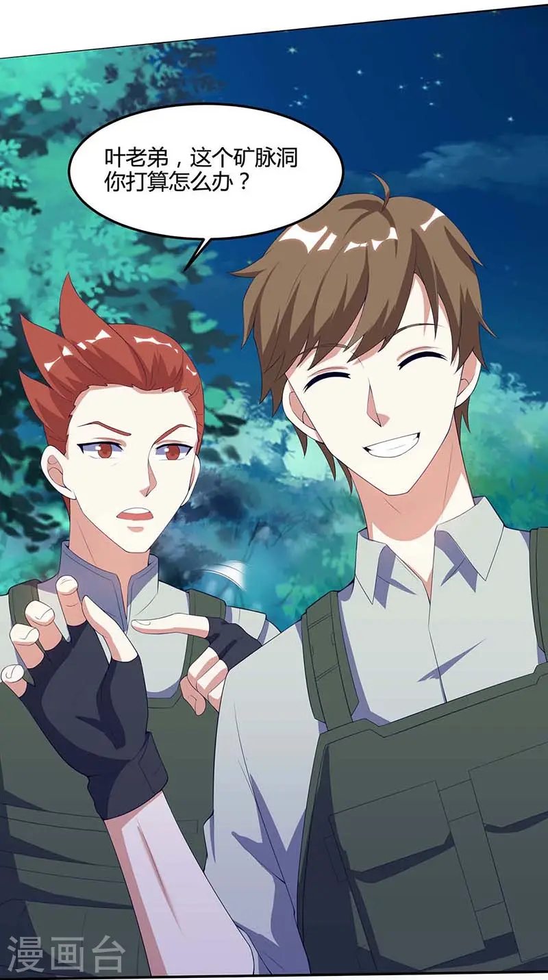 第89话 劫机 第7页