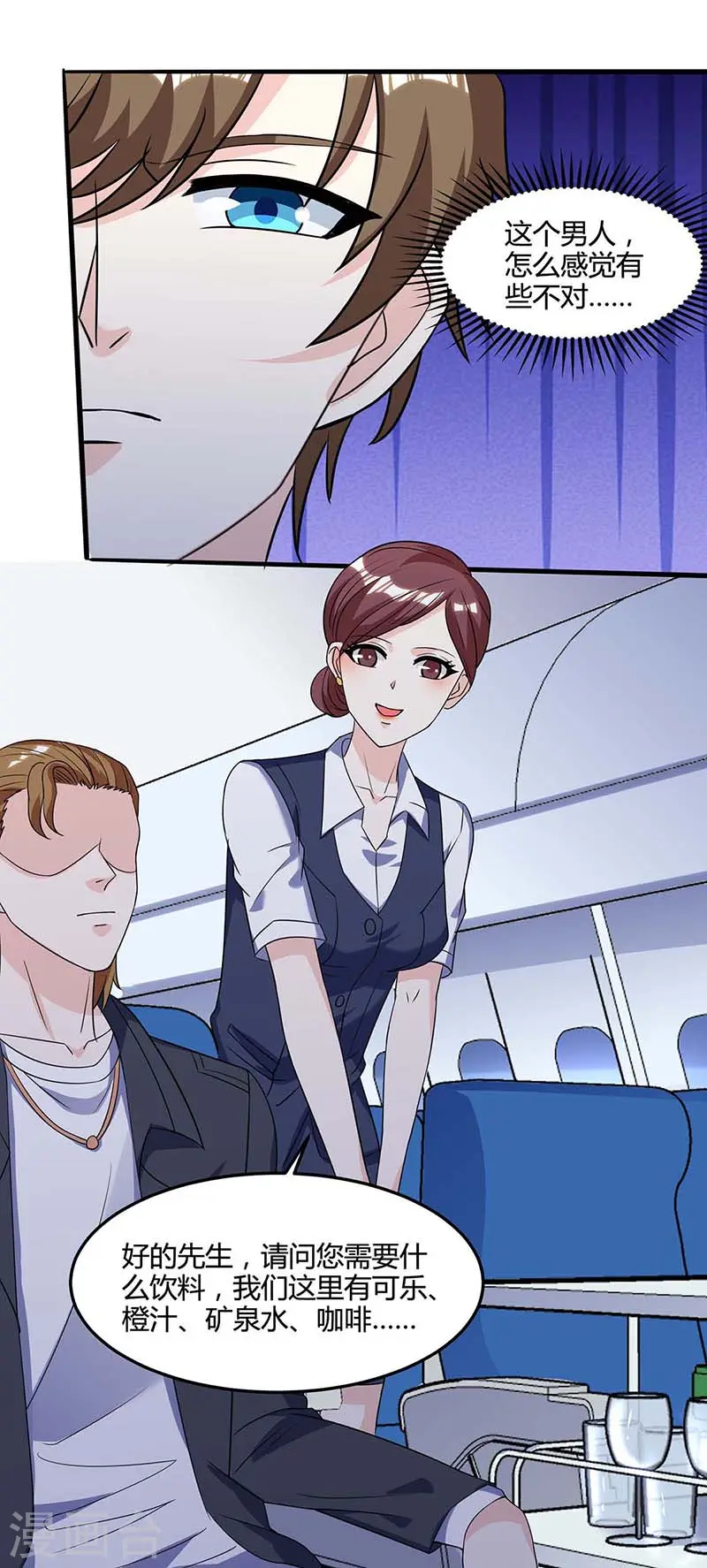 第89话 劫机 第14页