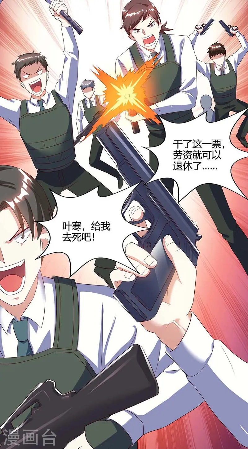第85话 唤兽骨哨 第3页