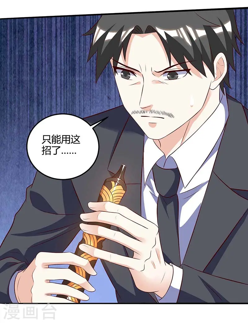 第85话 唤兽骨哨 第13页