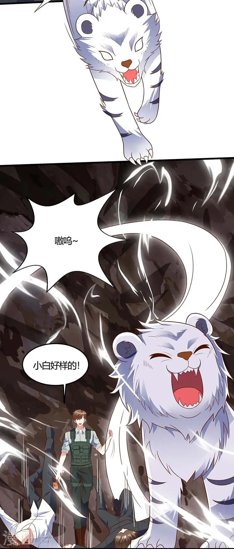 第88话 全靠你了 第18页